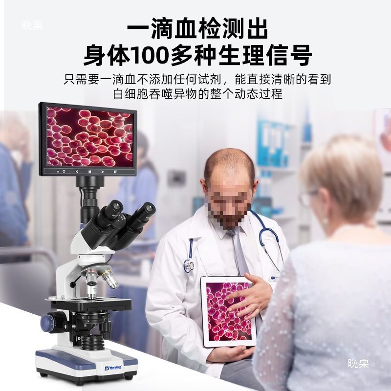 迈时迪显微镜黑背景血脂检测