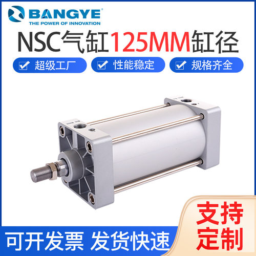 BANGYEISO6430NSC气缸大推力