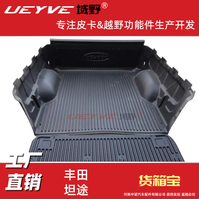 坦途皮卡车货箱宝后箱垫车厢保护盒改装后箱宝