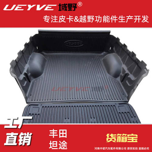坦途皮卡车货箱宝后箱垫车厢保护盒改装后箱宝