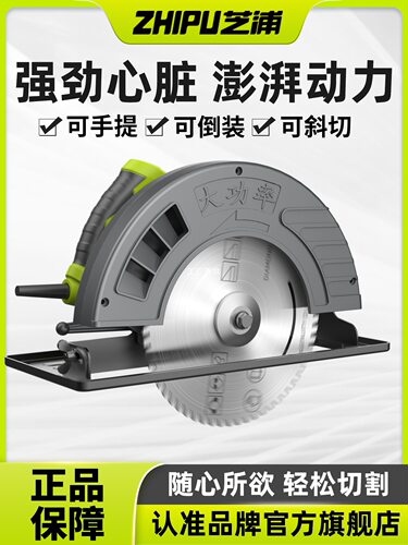 芝浦电圆锯家用切割机木工手提电动锯切割锯圆盘锯倒装台锯多功能