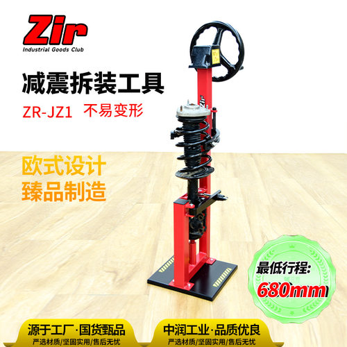 中润手摇式汽车减震弹簧拆装器