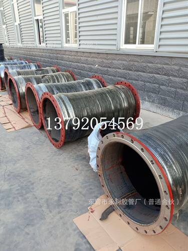 DN650 700mm大口径法兰胶管24 26寸吸排水输泥抽沙专用橡胶管