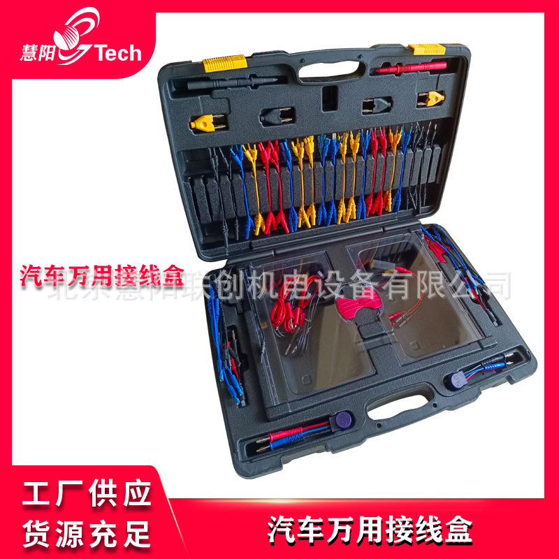 208万用接线盒汽车诊断测试