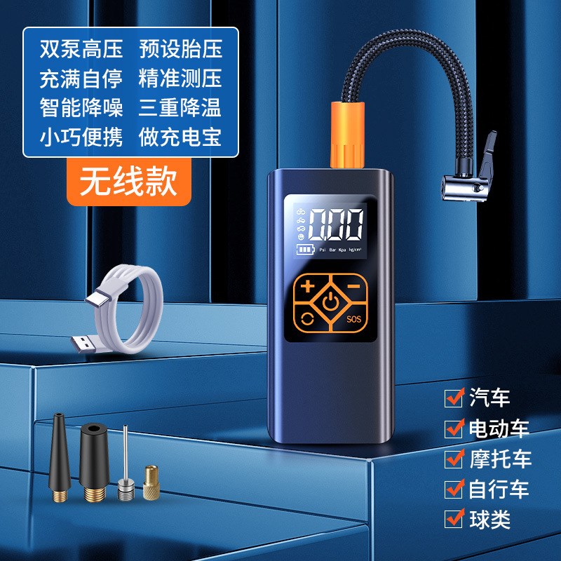 汽车用轮胎充气泵无线可充电便携式手持充气泵便携智能数显充气泵
