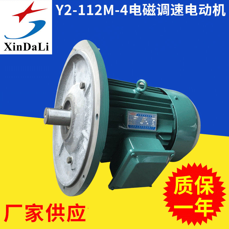 电磁调速电动机,拖动电机0.55KW-90KW