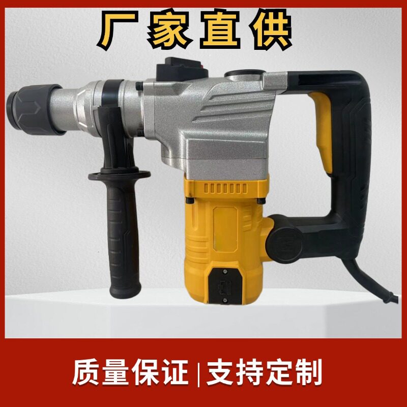 外贸大功率电锤电镐三功能套装工业级手持电锤钻孔机圆柄钻头