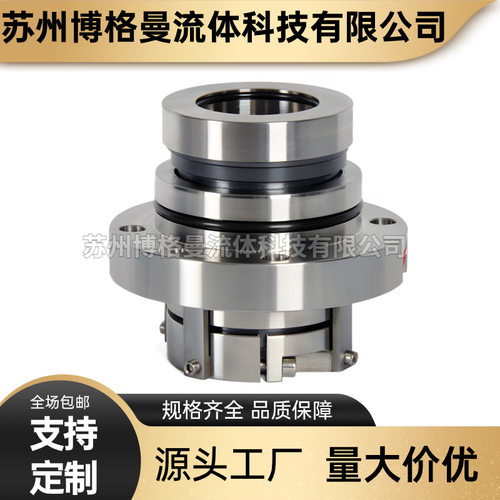 现货直供MHT机械密封轴封