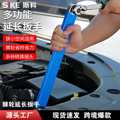 多功能延长扳手棘轮扳手工具通用加长杆接杆延长杆两用二合一全套