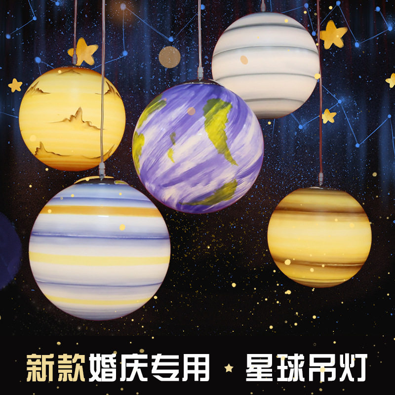 八大行星婚庆吊顶星球灯