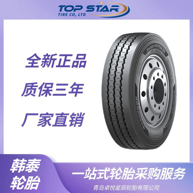 韩泰Hankook425/65R22.5TH31全钢公交卡车货车轮胎韩泰轮胎