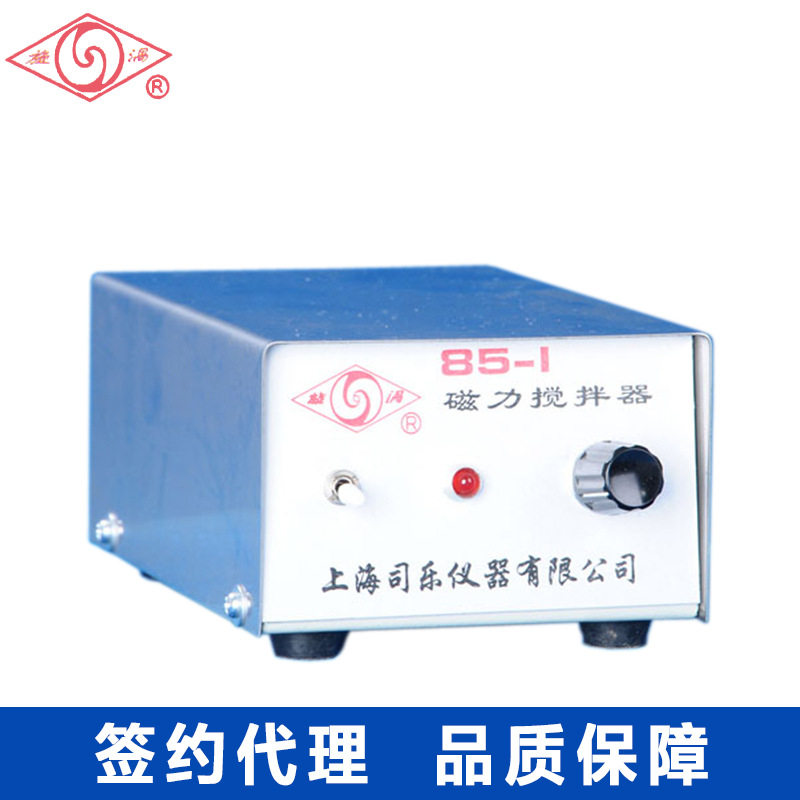 上海司乐85-1磁力搅拌器