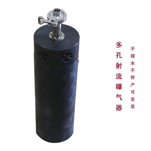 不排水可安装曝气器多孔射流曝气器不拆填料可安装曝气器