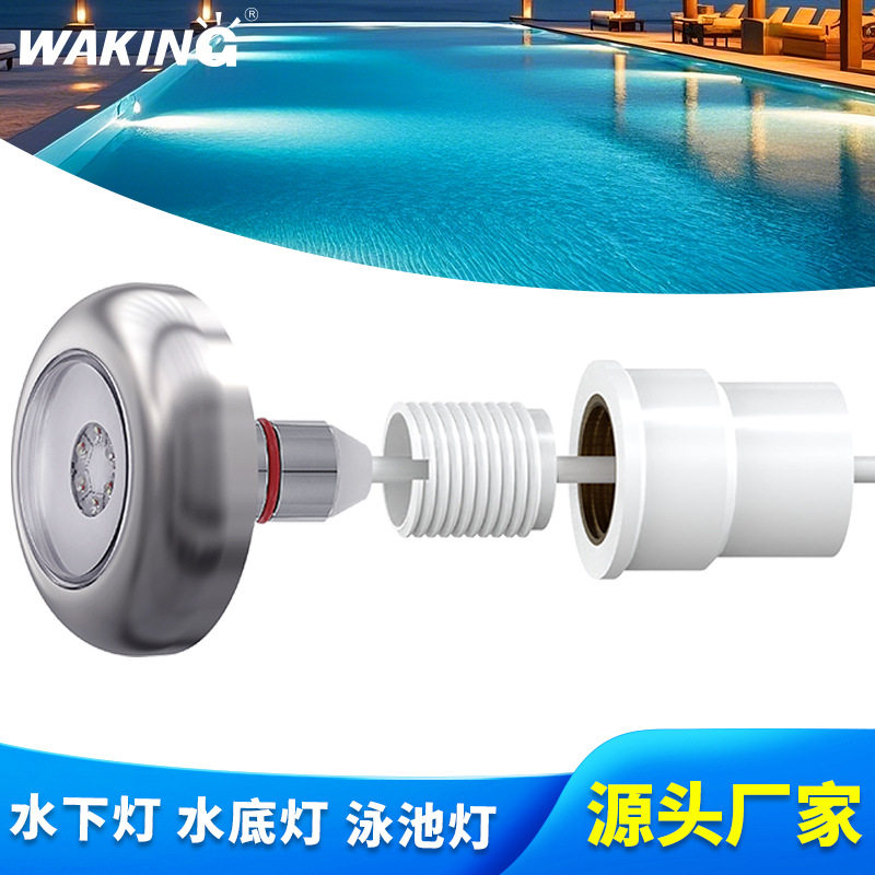 9W不锈钢迷你套管式水下地埋灯