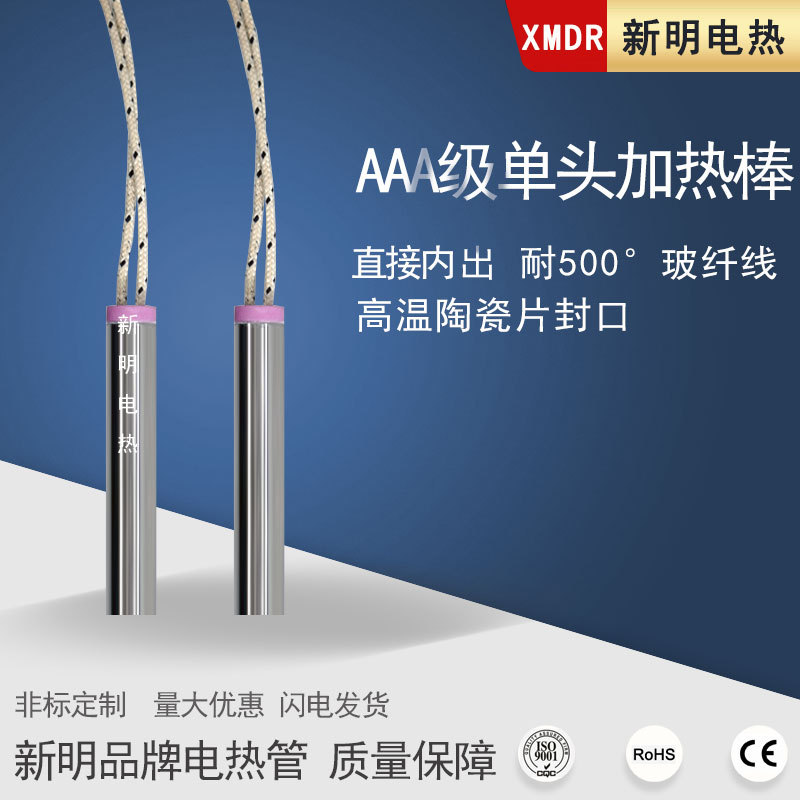 耐高温加热管粉瓷头220v加热棒 单头模具电热管380v不锈钢电热棒