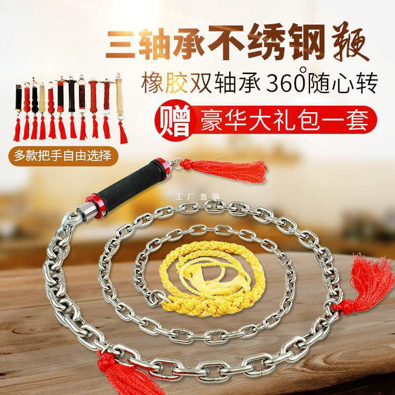 不锈钢响鞭麒麟鞭甩鞭钢鞭弹簧垫鞭子甩鞭健身鞭 送鞭穗