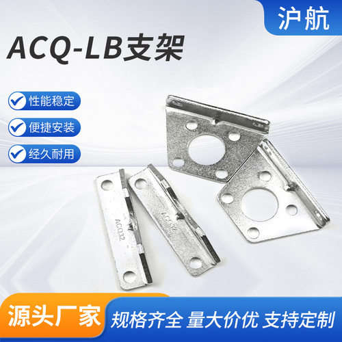 ACQ-LB气缸支架F-ACQ40/50/63