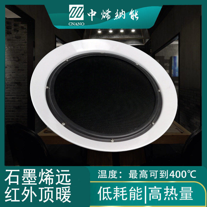 微晶玻璃加热板石墨烯取暖器制热耐400℃高温电800W远红外电热板
