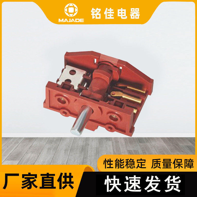 旋转开关XZ307B-134(341)旋转开关大功率电流冷风机旋转开关批发