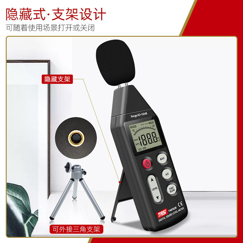 噪音计测声音分贝仪TA8152B噪声仪家用高精度专业检测音量器