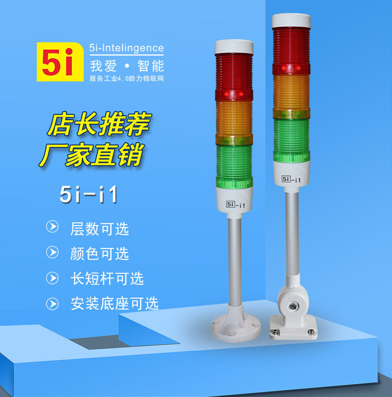 LED警示灯三色灯5i-i1信号灯多层指示灯机床灯可折叠蜂鸣塔灯24V