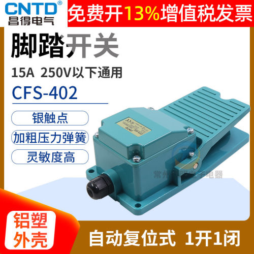 CNTD昌得脚踏开关控制器CFS-402点动踏板24v脚踩式脚控自复位LT3