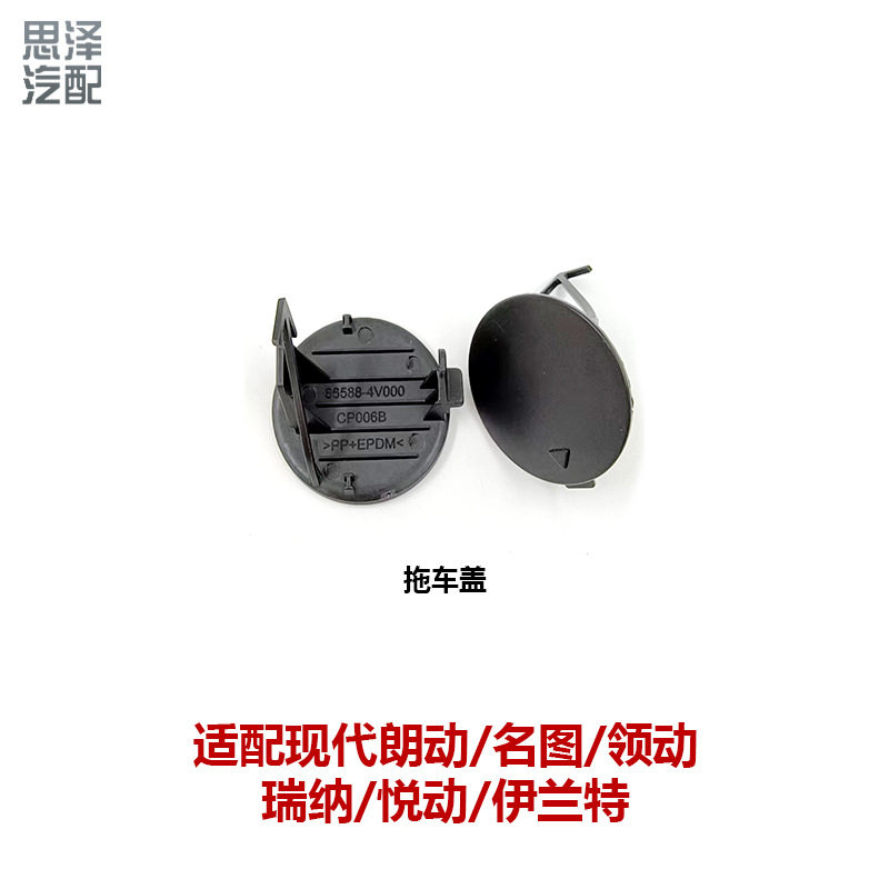 12-16朗动前保险杠牵引钩盖