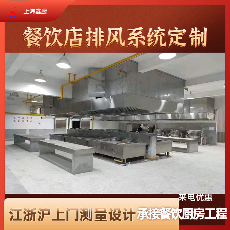 商用不锈钢大吸力新风排烟罩