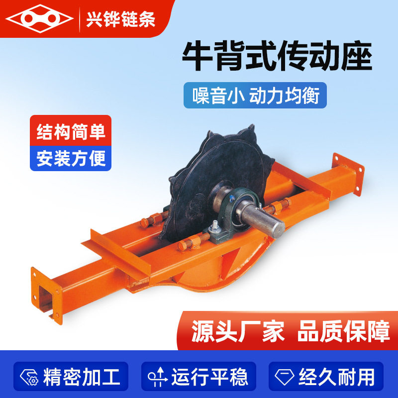 链条驱动牛背式传动座悬挂输送线动力装置涂装流水线调整座