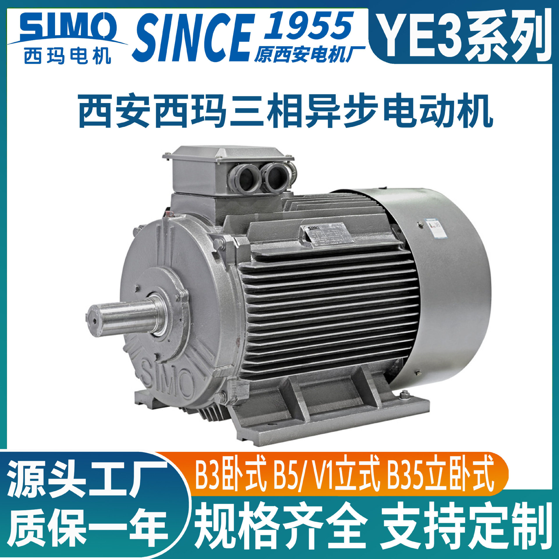 节能电机YE3-315M-2132kW系列西玛制造国标三级能效降低生产成本