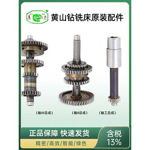 安徽黄山钻铣床ZX7045齿轮41齿 ZX7040A 电机轴16齿 18齿 53齿