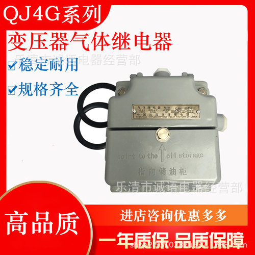 沈阳防爆变压器瓦斯继电器