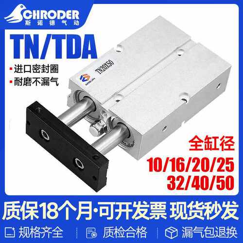 TN10双轴25双杆16大推力32气缸TDA20小型气动40长行程X10X15X20
