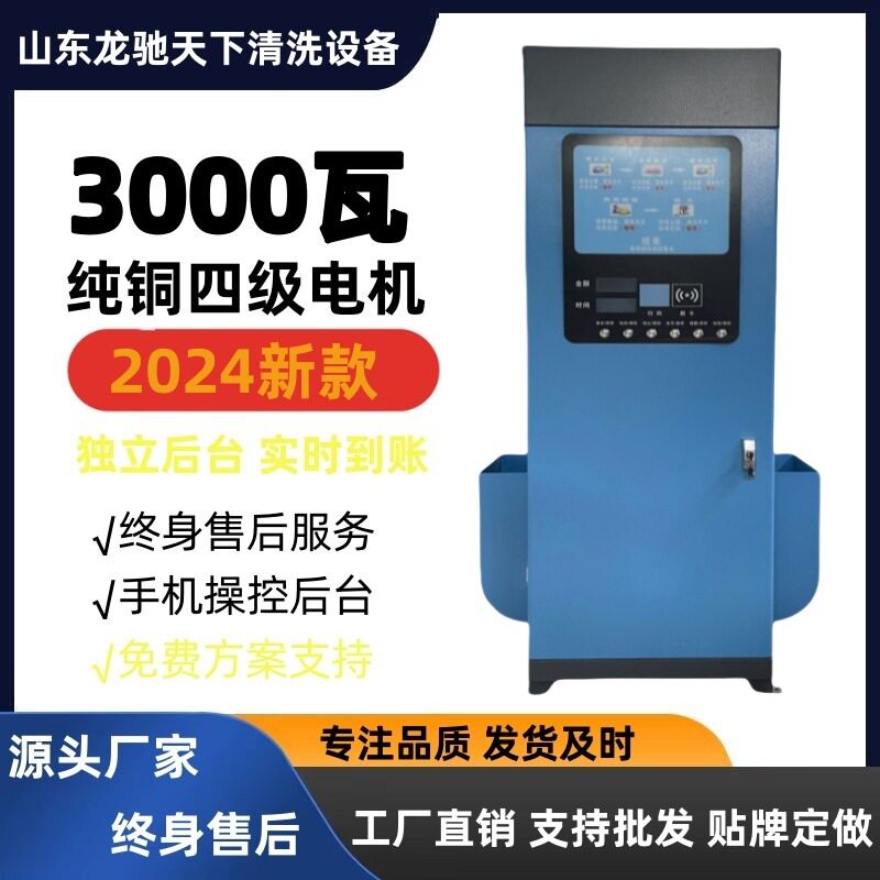 大功率24小时自助洗车机智能共享扫码全自动设备一体机洗车机