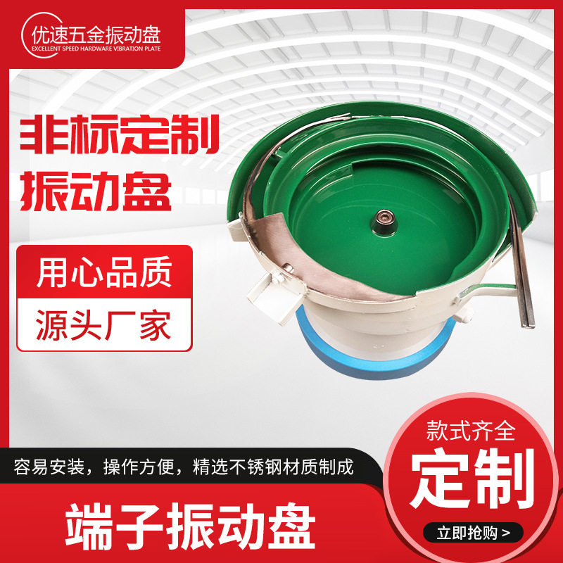 振动盘自动送料机螺栓螺丝LED铆钉透镜电容震动盘非标生产厂家