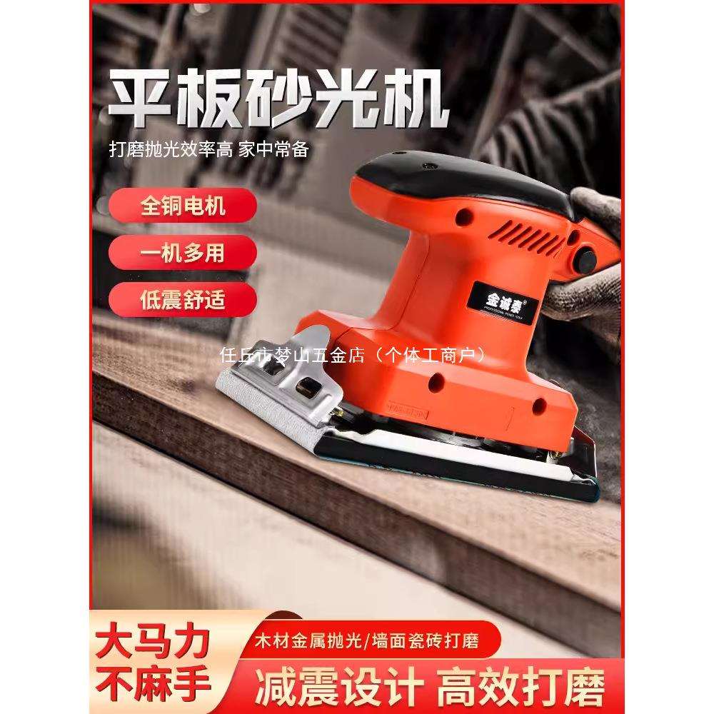 工业级电动打磨机墙面腻子小型砂纸机抛光神器砂光机木工配件大全图片