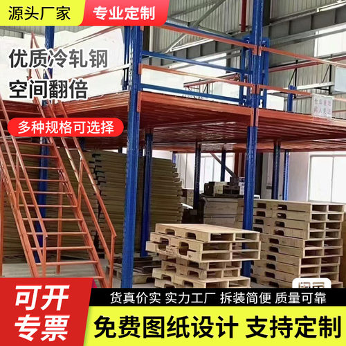 货架阁楼厂家仓库二层隔楼办公夹层多层组装式无焊接仓库阁楼平台
