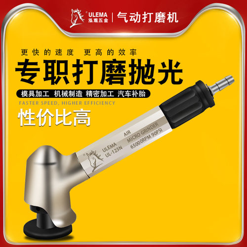 可调速气动打磨抛光机90度弯头