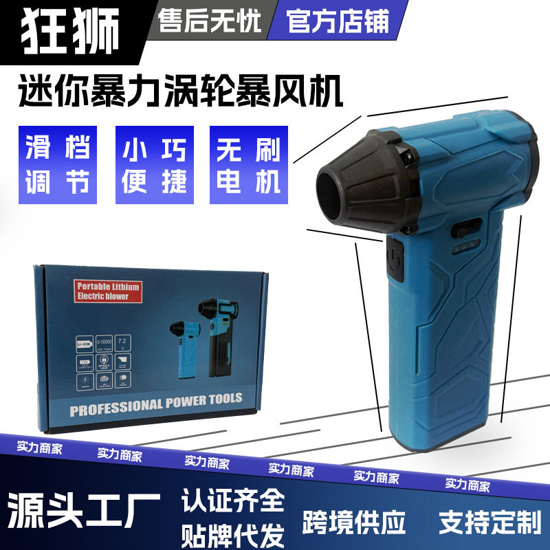 新款迷你无刷锂电暴风机电动吹风机小型便携式大功率涡轮电风扇
