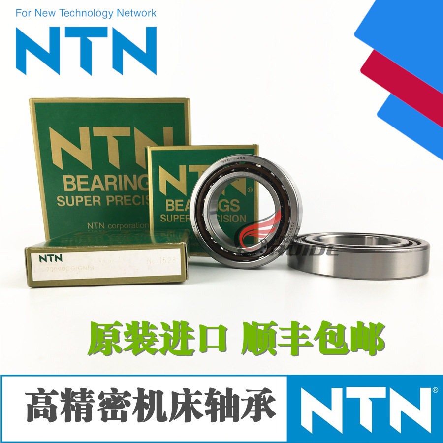 NTN 精密机床 7004 7005 7006 7007 U C G DB DF/GN GL P4 P5轴承