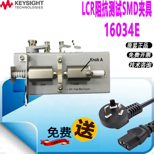 是德E4980LCR阻抗测试SMD夹具
