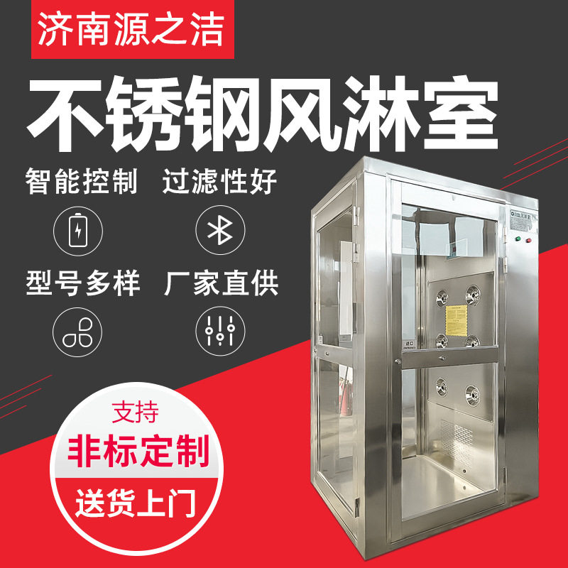 L型转角不锈钢风淋室工厂用侧出智能单人双吹净化无尘车间风淋房