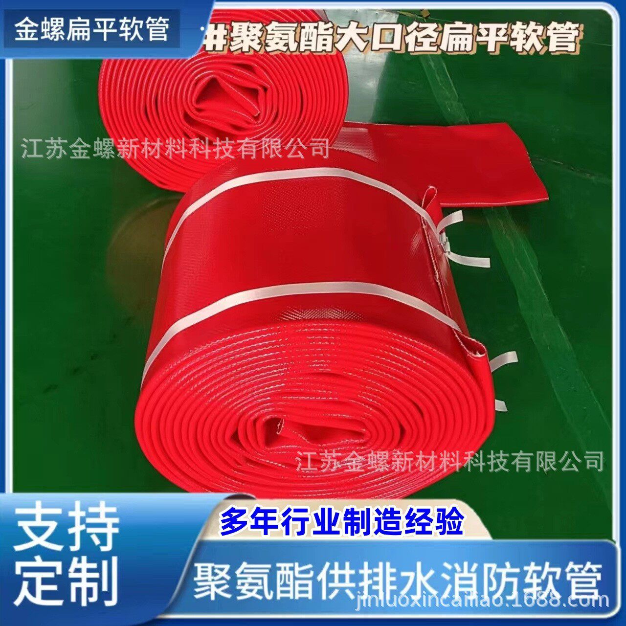 双面聚氨酯大口径应急供排水软管