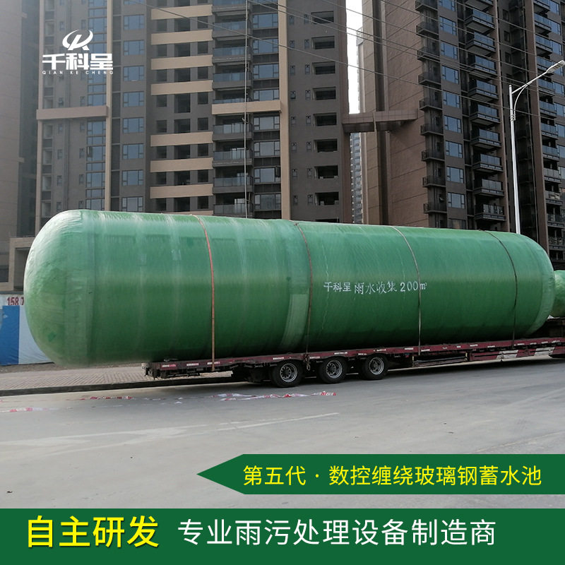 广州厂家批发数控缠绕玻璃钢蓄水池200立方大型雨水收集系统
