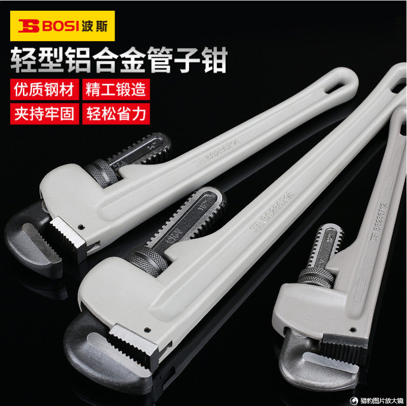 波斯工具 铝合金管子钳 轻便管子钳水管钳安装钳水暖扳手BS236710