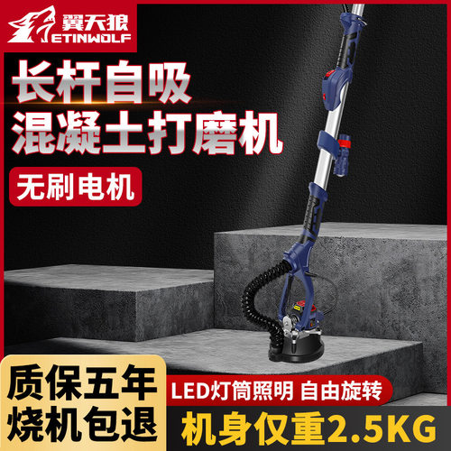 电动长杆无刷墙面腻子水泥天花板缝拼接缝混凝土打磨机粗刨垒德株