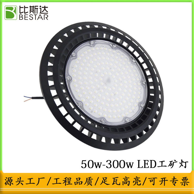 UFO防水LED超亮工矿灯