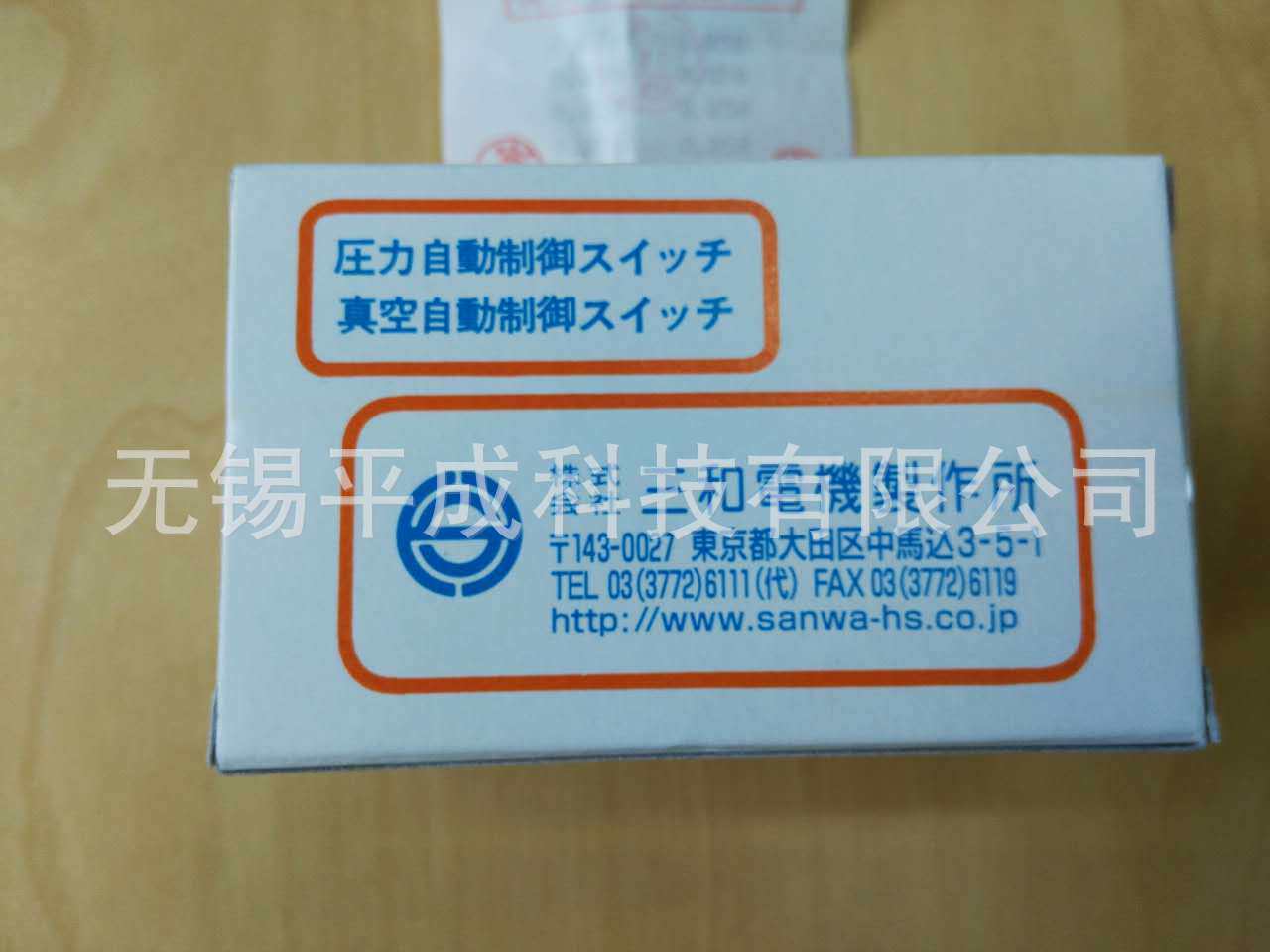 SANWA三和电机压力开关SPS-8T