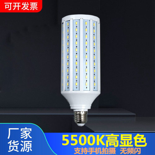 高亮5500K40W摄影灯泡无频闪
