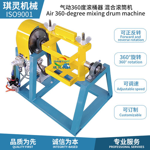 5L-20L-25L气动混合机防爆油漆桶翻转机涂料混合摇匀机旋转摇摆机